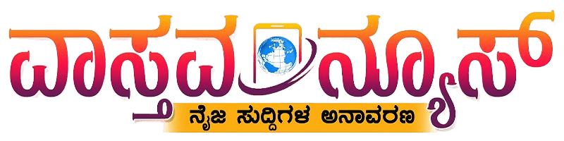 Kannada Online News Portal